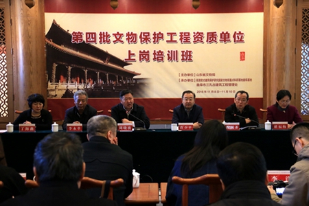 山东省第四批文物保护工程资质单位上岗培训班在明清官式建筑保护研究国家文物局重点科研曲阜基地成功举办
