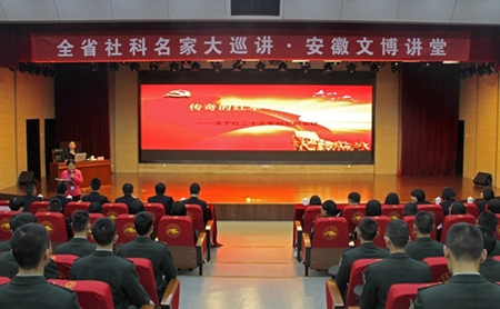 《传奇的红军 别样的长征——关于红二十五军和它的长征》讲座在安博开讲