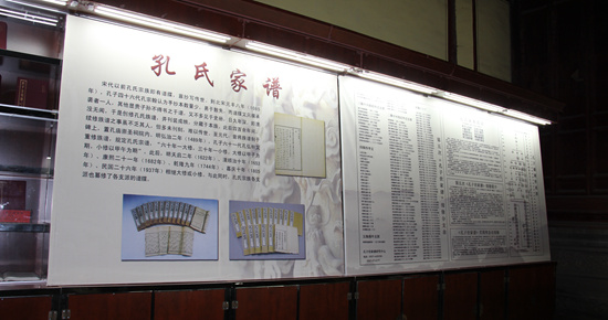 曲阜孔庙景区推出《孔子世家谱》展览