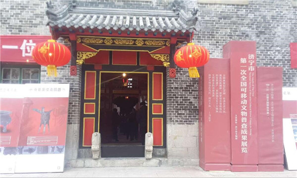 济宁市文物局举办系列活动庆新春