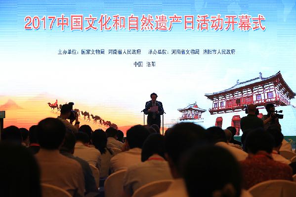 2017年文化和自然遗产日活动开幕式 暨文化遗产与“一带一路”论坛在河南洛阳举行