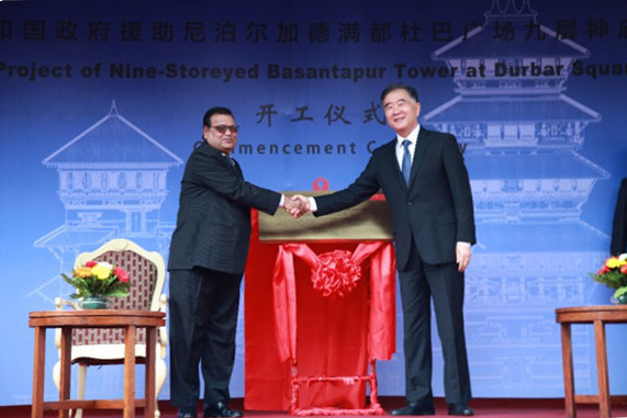 汪洋副总理出席中国政府援助尼泊尔震后 加德满都杜巴广场九层神庙保护修复工程开工仪式
