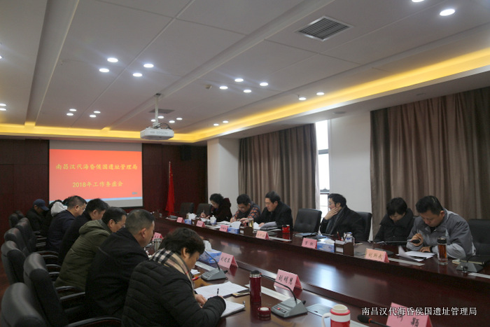 20180130务虚会 (2).JPG