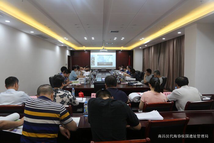 《南昌汉代海昏侯国国家考古遗址公园规划》专家评审会在遗址管理局召开