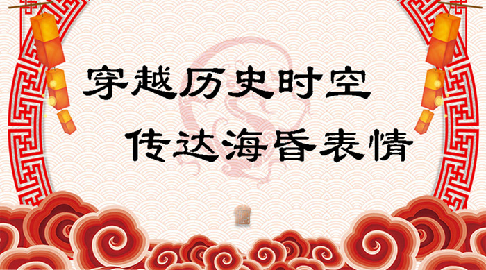“穿越历史时空 传达海昏表情”创意表情包设计大赛网络评议启动！