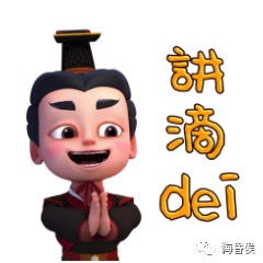 江西晨报：“穿越历史时空 传达海昏表情” 创意表情包设计大赛落幕