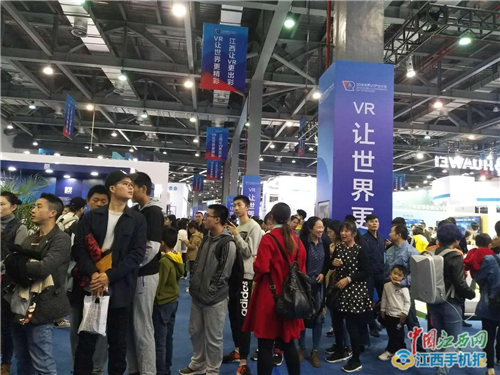 中国江西网：VR黑科技惊艳亮相南昌 展馆人气爆棚已停止预约报名