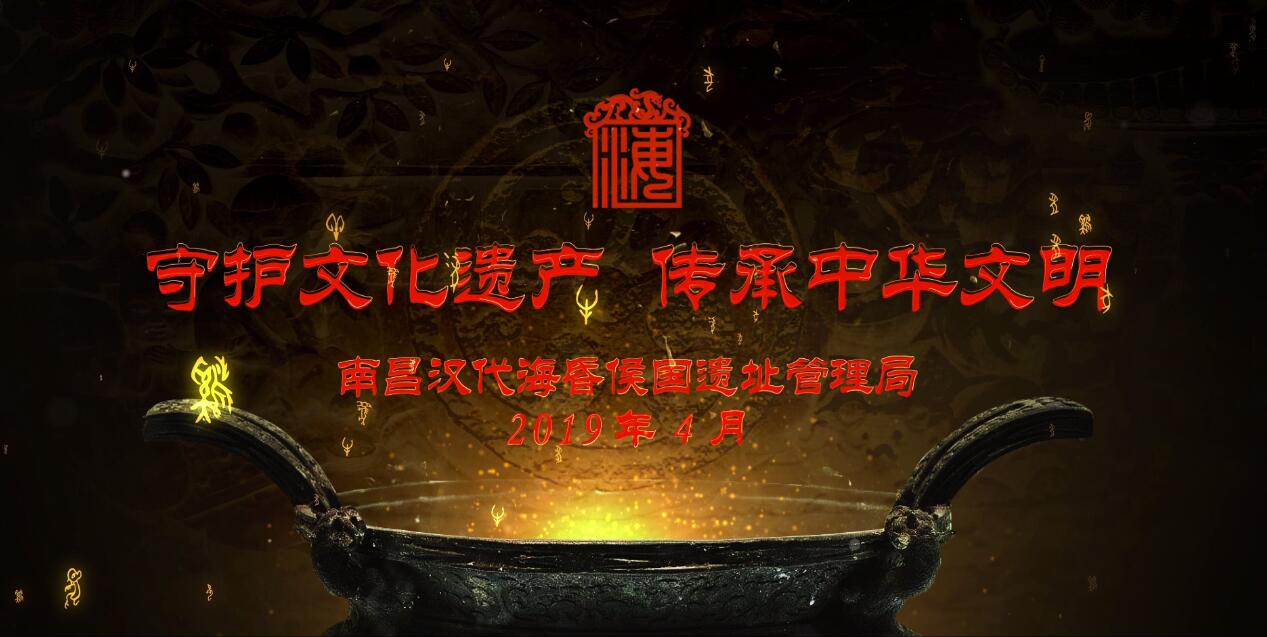 守护文化遗产 传承中华文明