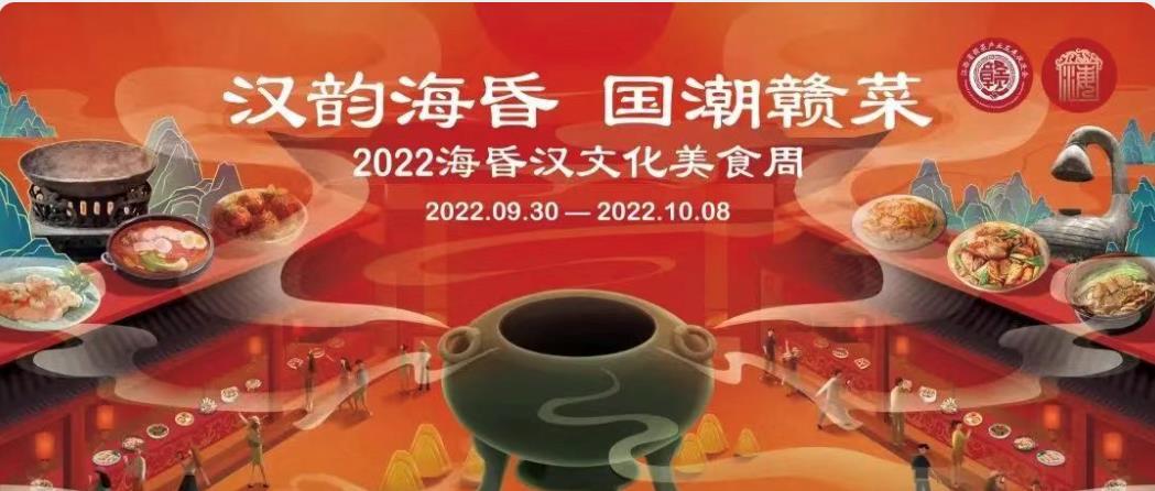 国庆去哪儿玩 | 品汉韵，尝赣味，宝藏侯国等你打卡！