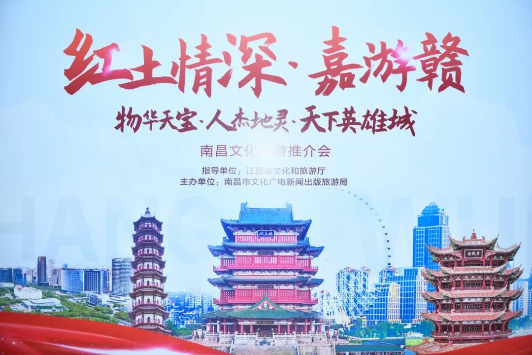 传奇海昏闪耀鄂、晋！“红土情深•嘉游赣”旅游推介会本周走进武汉、太原