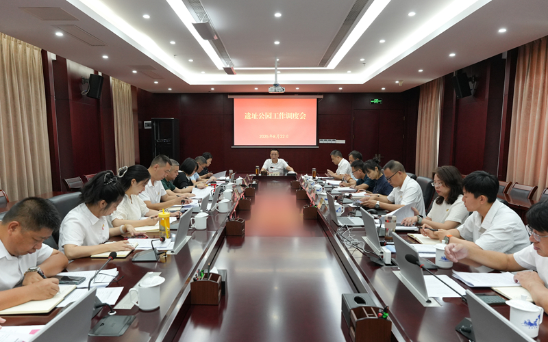 夏清平主持召开海昏侯国遗址公园重点工作调度会