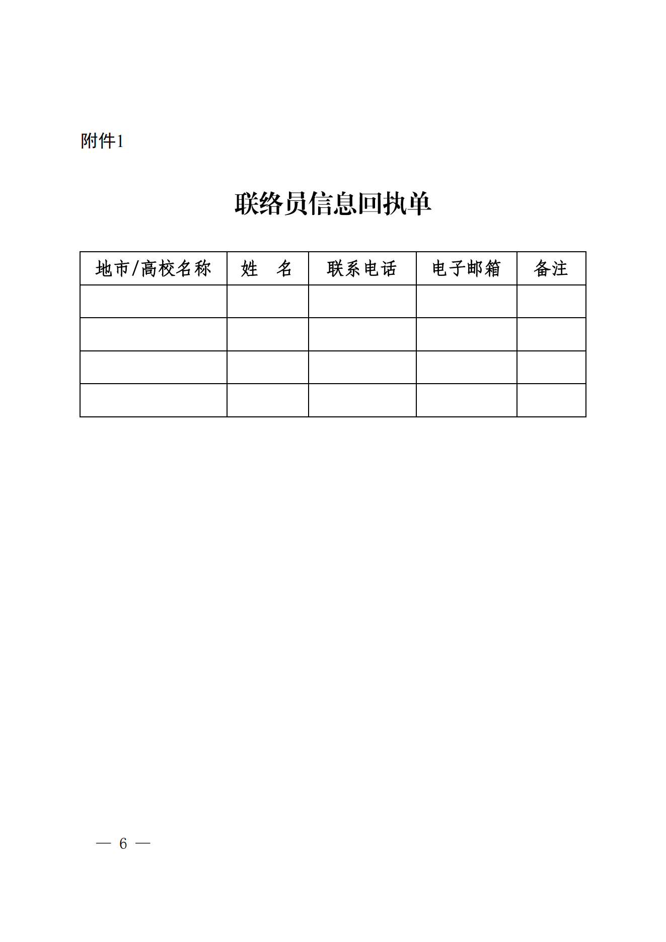 （套红）关于举办第28届全国推广普通话宣传周江西重点活动——我心中的海昏故事讲演大赛活动的