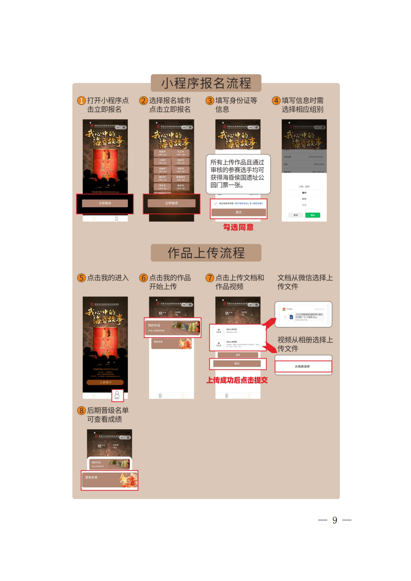 （套红）关于举办第28届全国推广普通话宣传周江西重点活动——我心中的海昏故事讲演大赛活动的