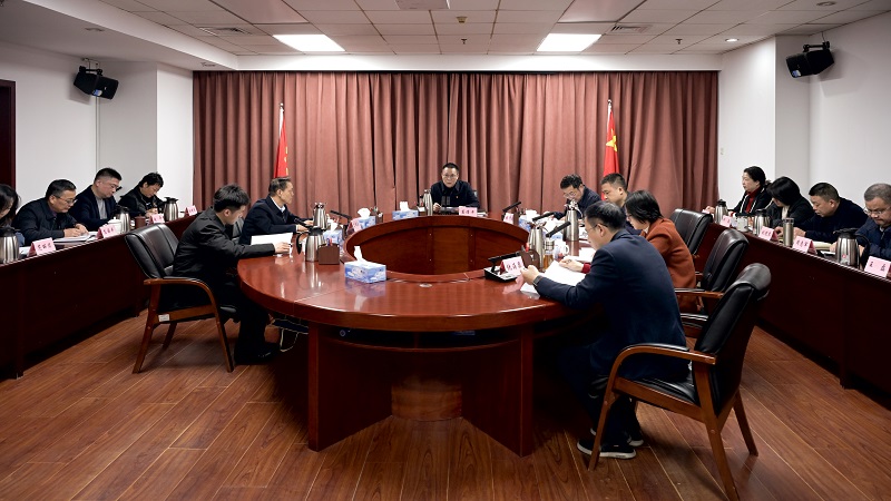 局党工委2025年度民主生活会召开 夏清平主持会议