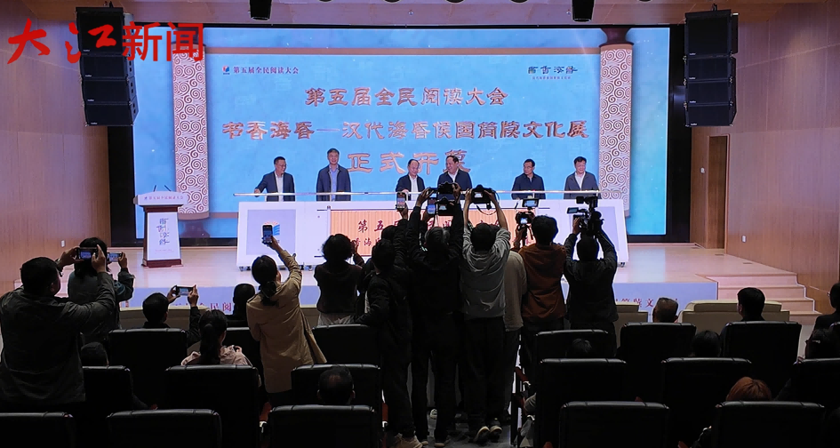 大江新闻：视频｜百余枚汉代海昏侯国简牍首展