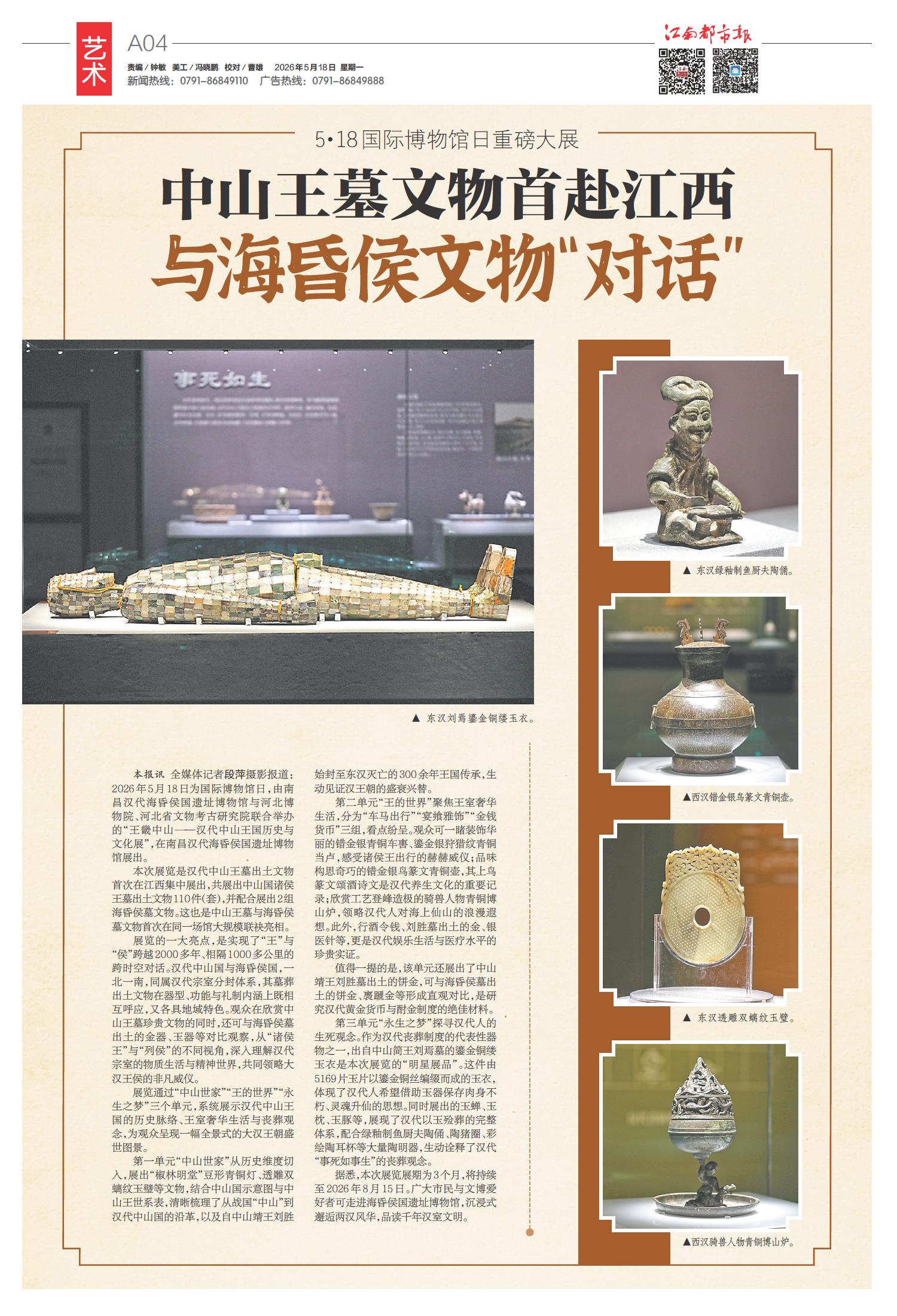 微信图片_20260518110533_26_2.jpg