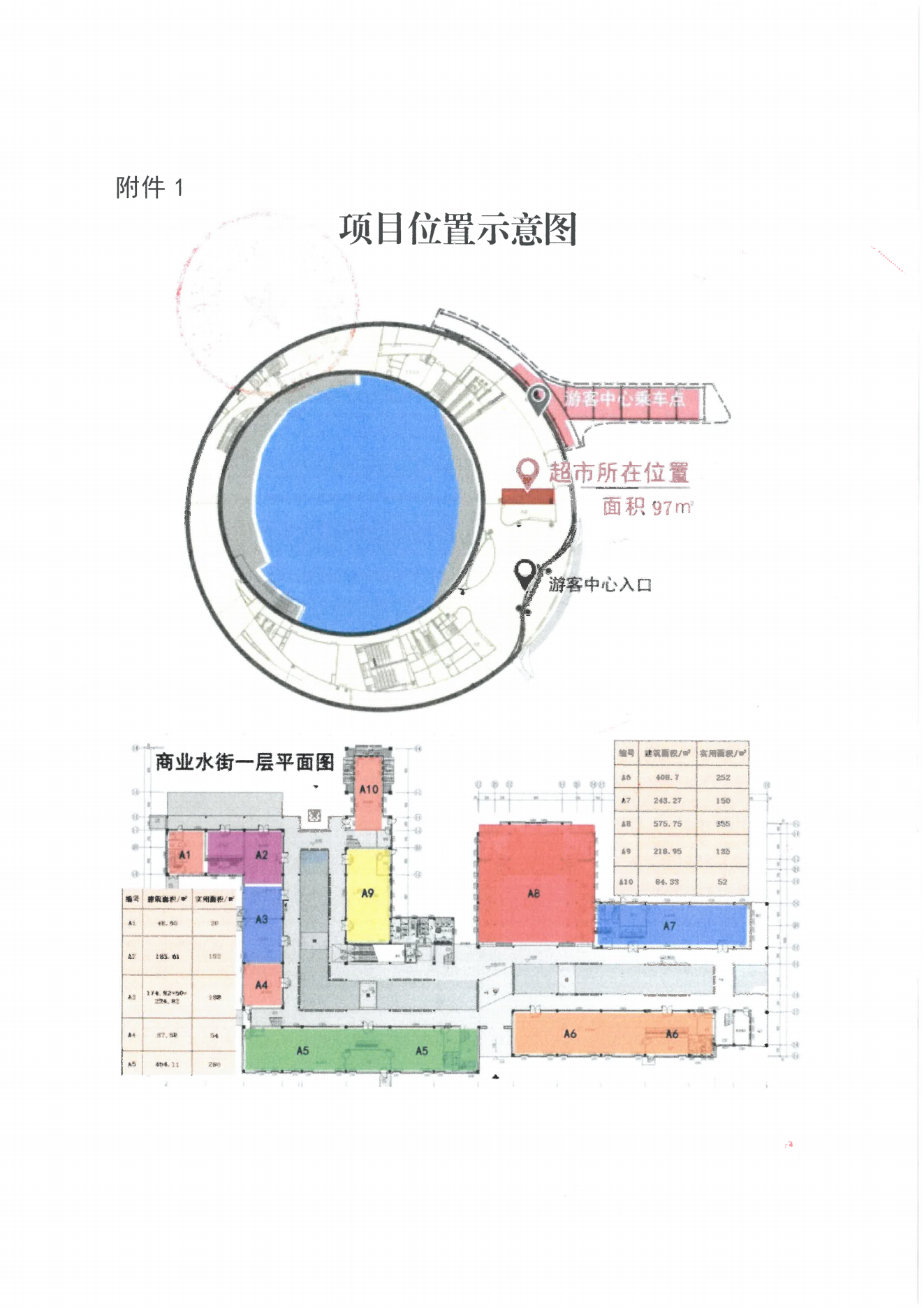 招商公告_05
