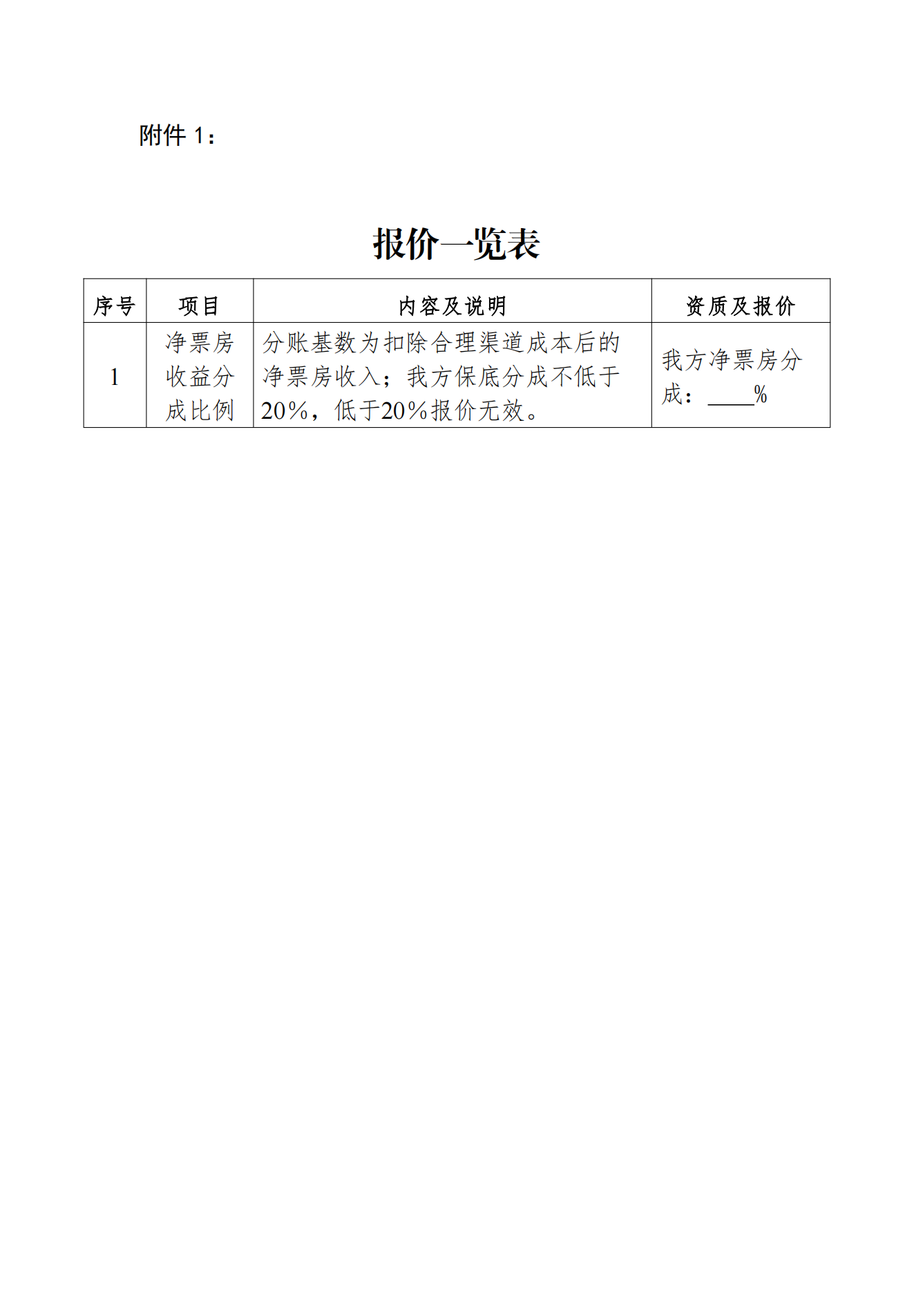 招商公告_07